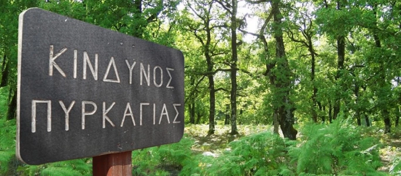 Υψηλός ο κίνδυνος εκδήλωσης πυρκαγιάς αύριο - Ποιες περιοχές αφορά (φώτο)